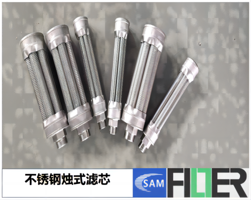 不銹鋼燭式濾芯